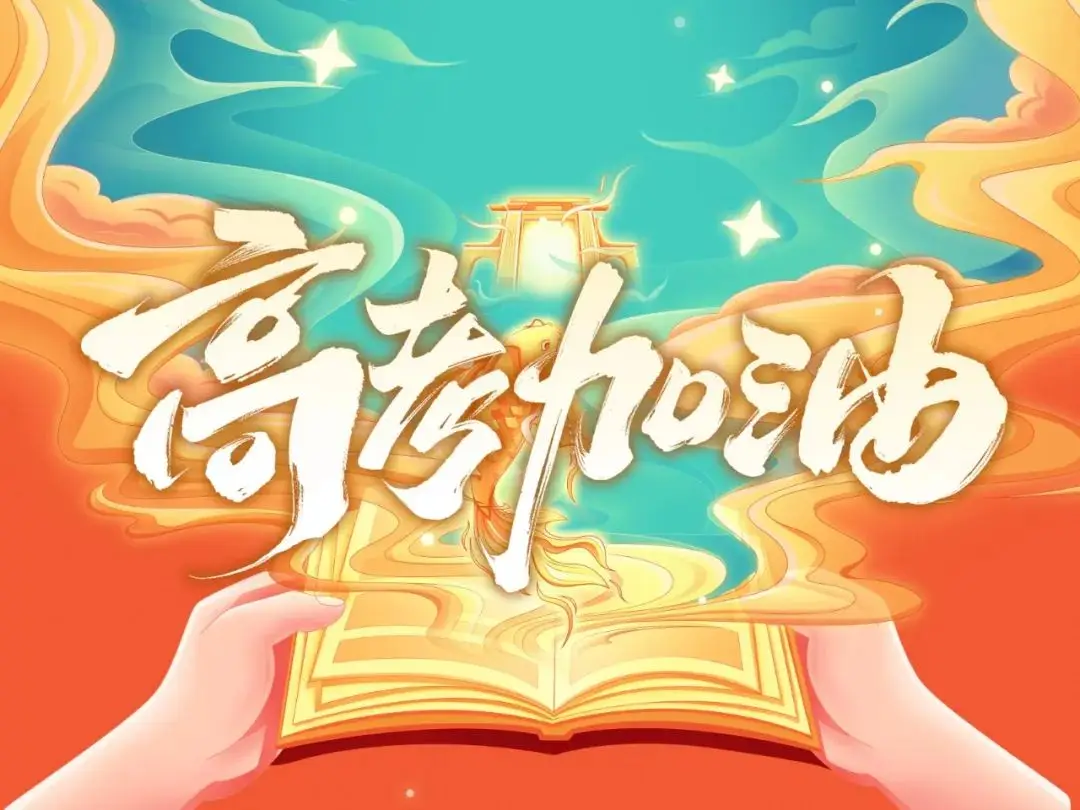 2025年高考语文作文试题！来了